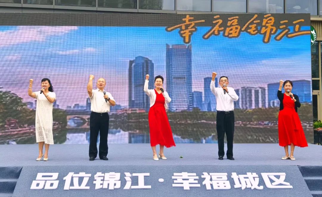 六大类别+多元主题——2025年锦江区社区文化节群众才艺大赛正式启动