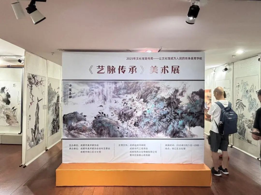 “艺脉传承”——市美协老年艺委会美术作品展在锦江区展出