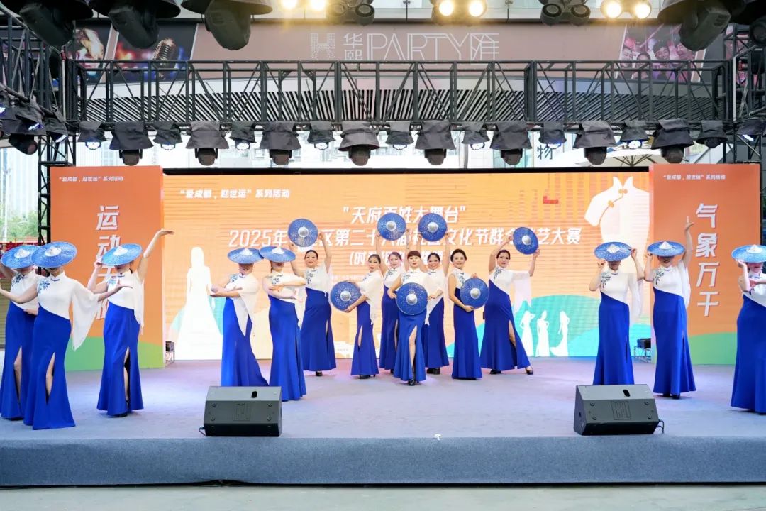 “天府百姓大舞台”2025年锦江区第二十六届社区文化节群众才艺大赛决赛圆满落幕