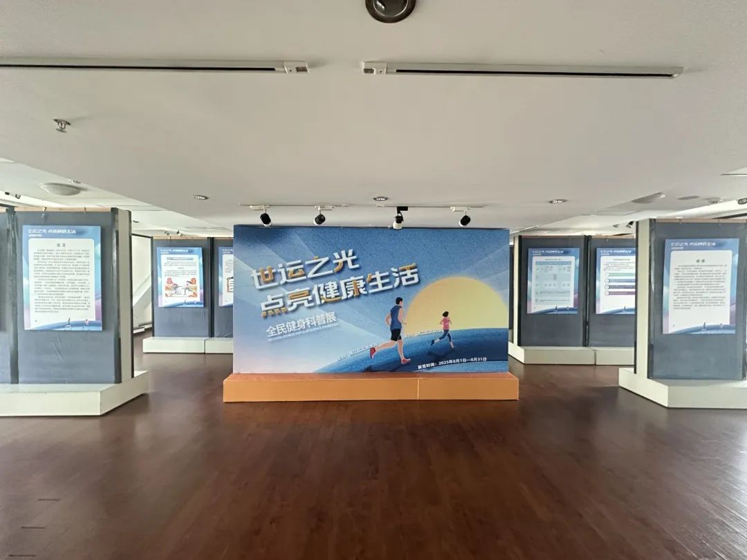 展讯｜锦江区开展“世运之光 点亮健康生活”全民健身科普展