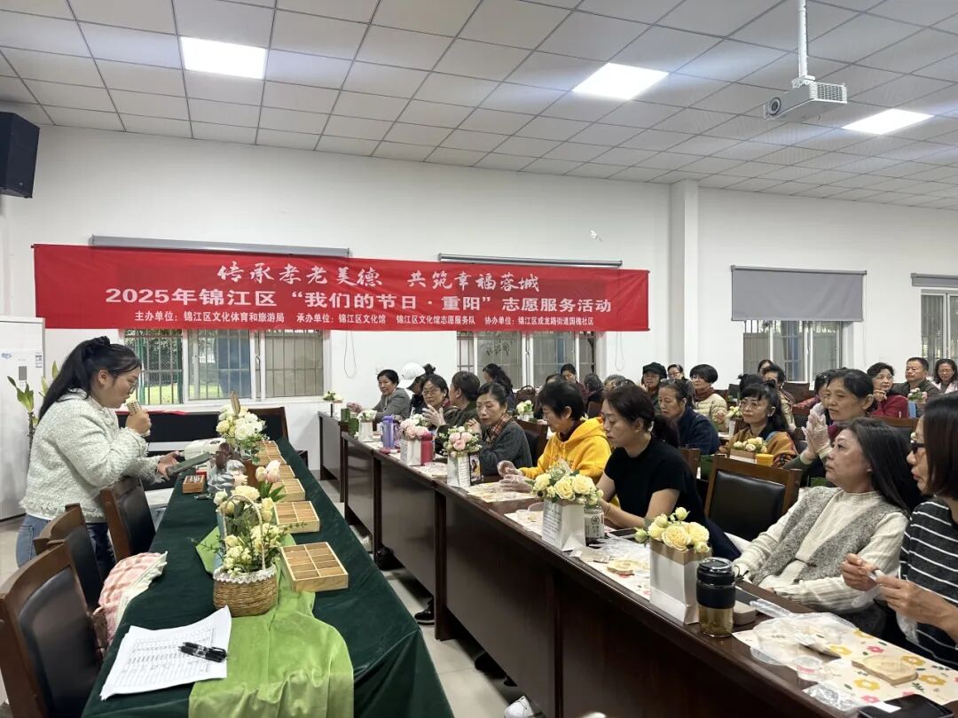 “传承孝老美德 共筑幸福蓉城”2025年“我们的节日·重阳”志愿服务活动开展