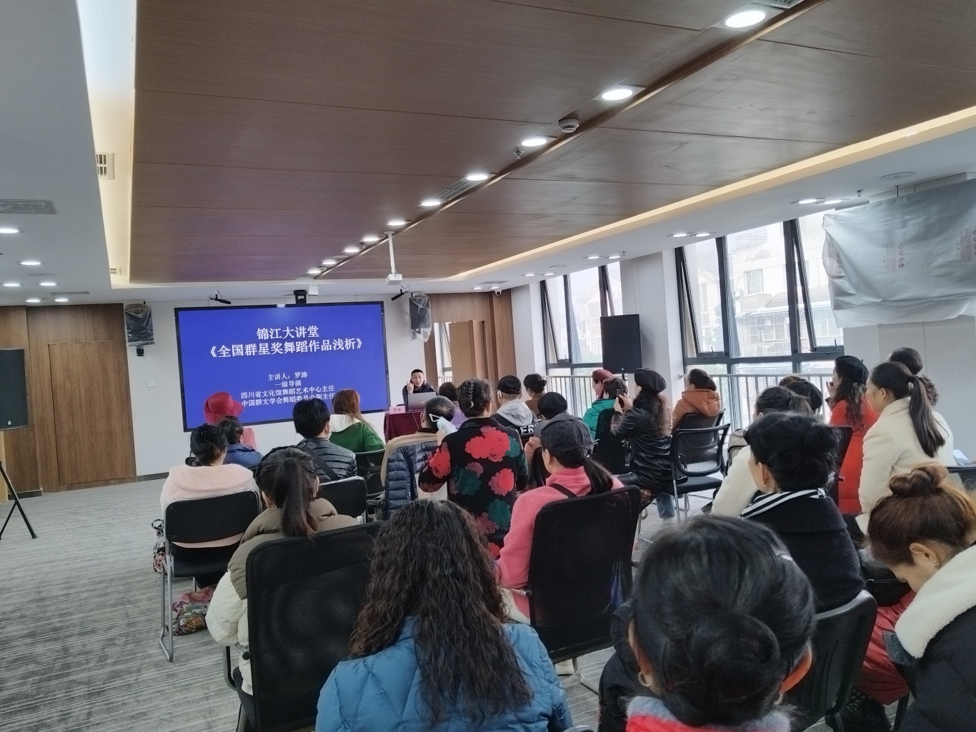 锦江大讲堂 | 群文舞蹈讲座开讲啦！