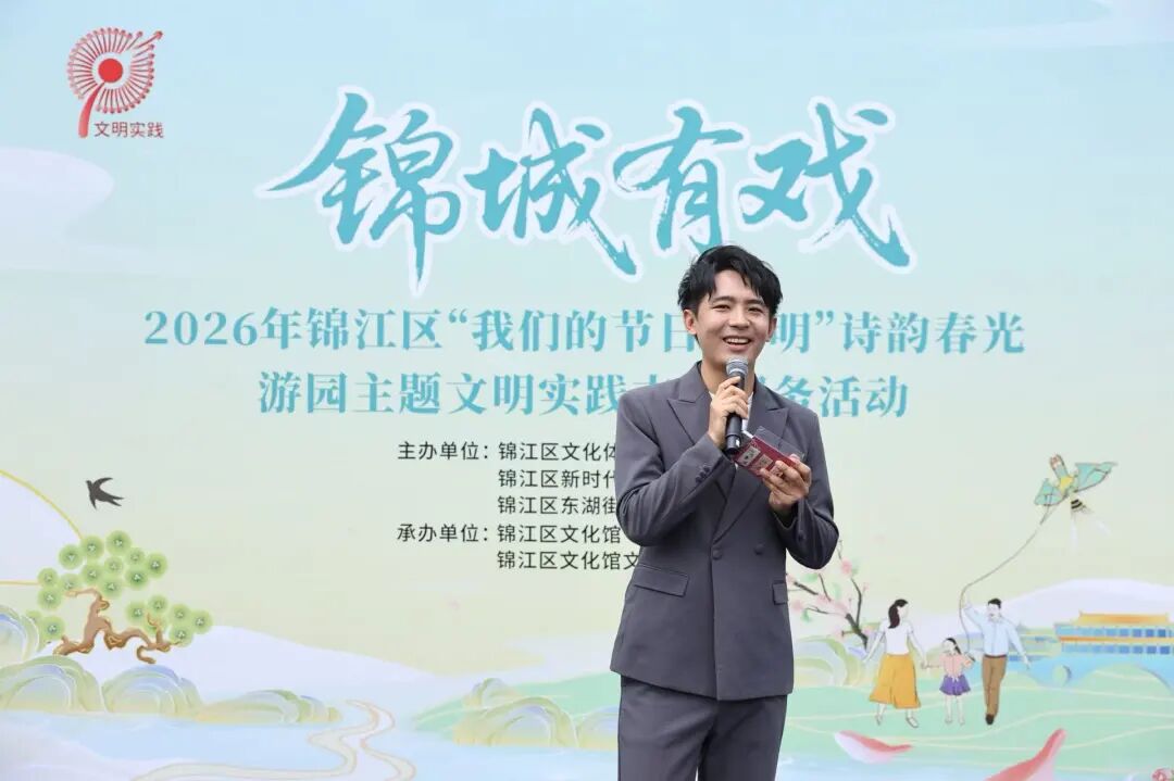 清明遇春光，锦江区这场游园活动让传统文化“活”起来